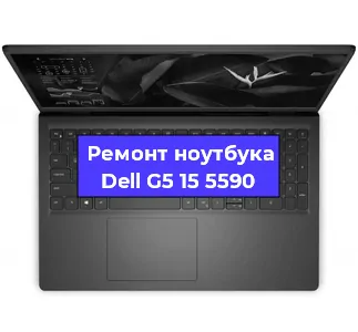 Ремонт ноутбуков Dell G5 15 5590 в Нижнем Новгороде